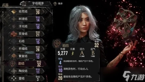 《光与影33号远征队》吕涅好感提升攻略：塞壬裙摆门开启秘籍大揭秘