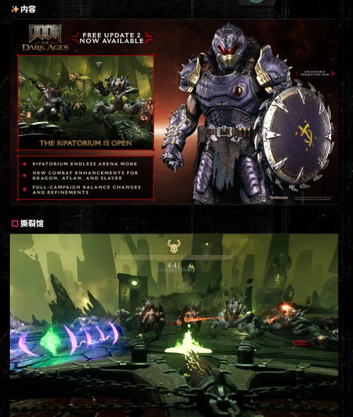 《毁灭战士黑暗时代》独家玩法揭秘,预购特惠抢先体验! 《毁灭战士黑暗时代》独家玩法揭秘,预购特惠抢先体验!