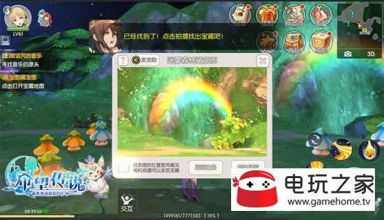 爱可菲传说任务宝箱攻略:快速解锁隐藏位置技巧揭秘 爱可菲传说任务宝箱攻略:快速解锁隐藏位置技巧揭秘