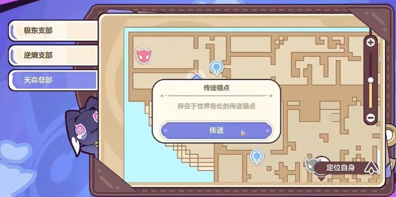 爱可菲传说任务宝箱攻略:快速解锁隐藏位置技巧揭秘 爱可菲传说任务宝箱攻略:快速解锁隐藏位置技巧揭秘