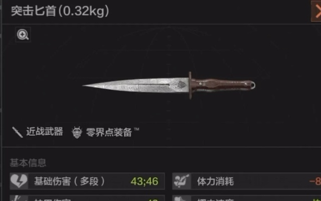 《暗区突围》新武器辟路重刃震撼登场,无限模式独占优势! 《暗区突围》新武器辟路重刃震撼登场,无限模式独占优势!