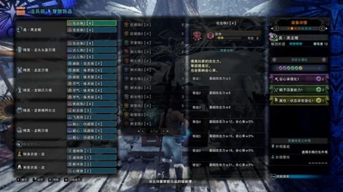 《怪物猎人荒野》操虫棍力量觉醒攻略：解锁最强装备搭配技巧