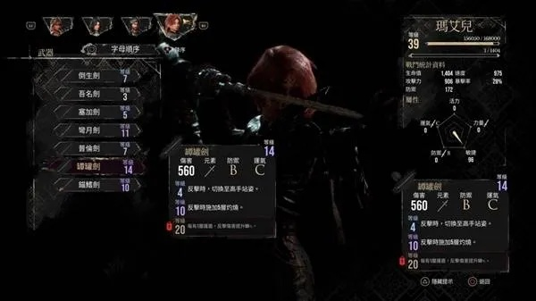 《光与影33号》全格挡无伤攻略:揭秘最高难度细偶通关秘籍 《光与影33号》全格挡无伤攻略:揭秘最高难度细偶通关秘籍