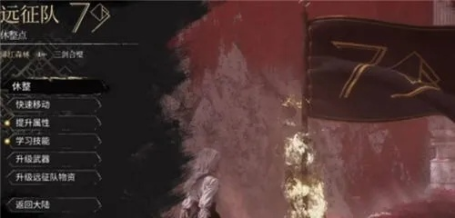 《光与影33号远征队》揭秘:古圣所绘笼秘境攻略,解锁隐藏宝藏! 《光与影33号远征队》揭秘:古圣所绘笼秘境攻略,解锁隐藏宝藏!