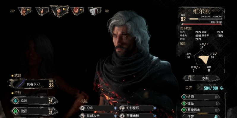 《光与影33号》高难度阵容攻略:打造无敌高容错战队 《光与影33号》高难度阵容攻略:打造无敌高容错战队