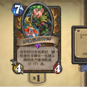 《炉石传说》翡翠梦境新迷你包即将上线，揭秘梦幻卡组获取攻略