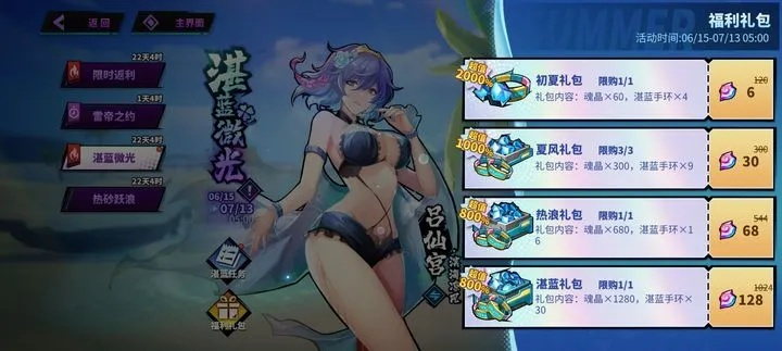 《光与影》维尔索泳装攻略：轻松解锁独特装备！