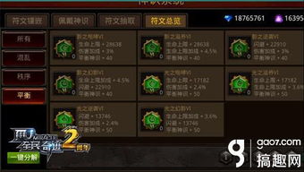 《光与影33号》闪避达人符文攻略：轻松解锁高效避障技巧