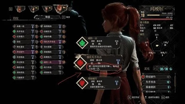 《光与影33号远征队》玛埃尔流派符纹搭配攻略，解锁最强战斗力！