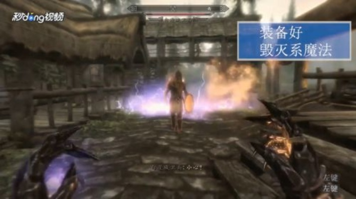 上古卷轴4重制版魔法骑士攻略:解锁流派精髓,掌握最强战斗技巧 上古卷轴4重制版魔法骑士攻略:解锁流派精髓,掌握最强战斗技巧