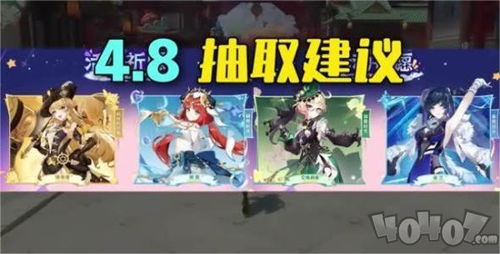 《原神》5.6版本角色卡池揭秘:独家攻略助你轻松抽到心仪角色 《原神》5.6版本角色卡池揭秘:独家攻略助你轻松抽到心仪角色