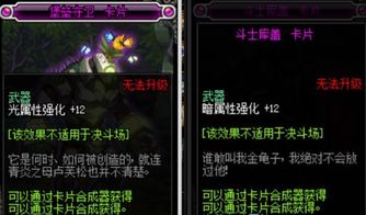 《光影33号远征队》深度攻略：全武器符纹搜集秘籍，解锁隐藏宝藏