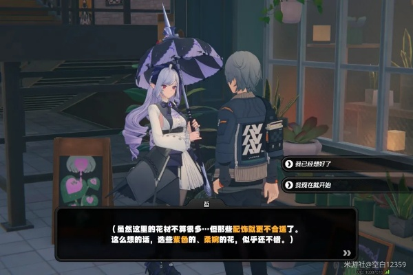 《绝区零》花语未明攻略首日必胜秘籍大揭秘! 《绝区零》花语未明攻略首日必胜秘籍大揭秘!