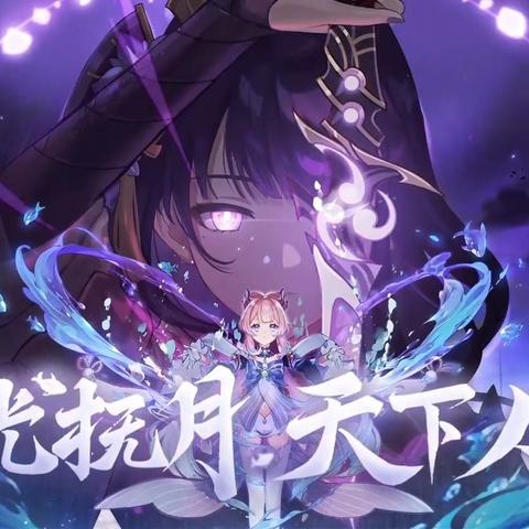 《原神》5.6前瞻直播时间揭晓！独家兑换码助你抢先体验新内容