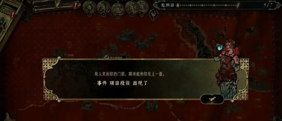 《苏丹的游戏》索拉薇儿剧情攻略：深度解析剧情选择技巧