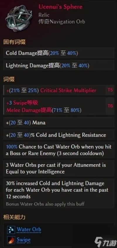 冰风暴箭熊德鲁伊BD攻略：S2最后纪元最强生存技巧揭秘