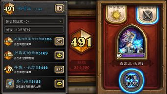 炉石传说巨像法卡组攻略:全新组合助你制胜之道 炉石传说巨像法卡组攻略:全新组合助你制胜之道