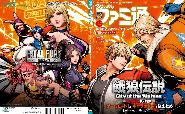 《饿狼传说》群狼之城独家MV!萨尔瓦多加纳奇x大张正己联手揭秘游戏新境界 《饿狼传说》群狼之城独家MV!萨尔瓦多加纳奇x大张正己联手揭秘游戏新境界