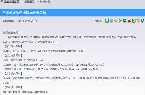 《开球REMATCH》测试资格轻松拿！独家攻略助你快速加入！