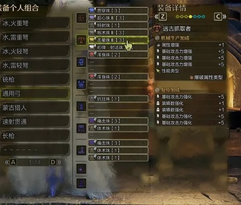 《怪物猎人荒野》长枪毕业配装解析+连招攻略,解锁高效操作技巧 《怪物猎人荒野》长枪毕业配装解析+连招攻略,解锁高效操作技巧