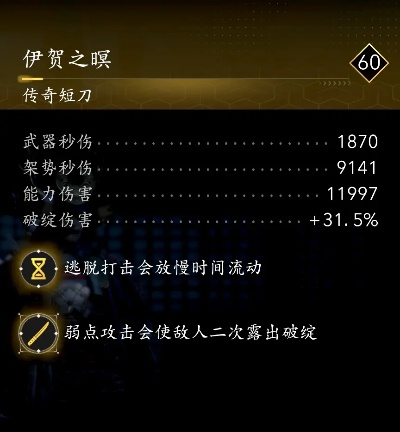 《刺客信条影》弥助毕业拔刀术必备攻略,解锁最强装备配置! 《刺客信条影》弥助毕业拔刀术必备攻略,解锁最强装备配置!