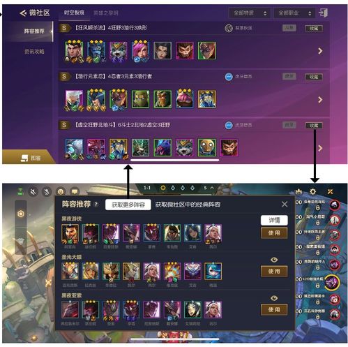 S14金铲铲之战第二周：8套上分阵容攻略，助你轻松登顶！