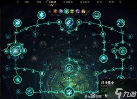 《秘影曼德拉》天赋树攻略+多职业转职技巧深度解析，解锁全新游戏体验