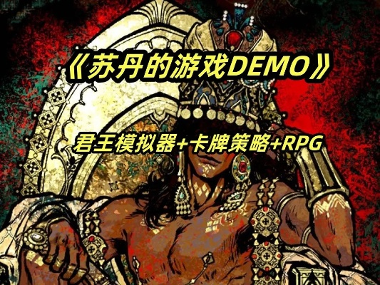 《苏丹游戏》反叛结局揭秘:独家攻略助你解锁全新玩法 《苏丹游戏》反叛结局揭秘:独家攻略助你解锁全新玩法