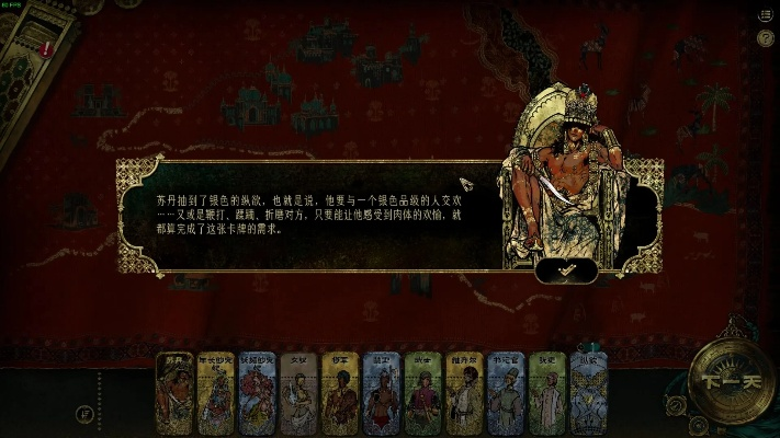 《苏丹游戏》全结局揭秘!解锁条件攻略一览,必看攻略! 《苏丹游戏》全结局揭秘!解锁条件攻略一览,必看攻略!