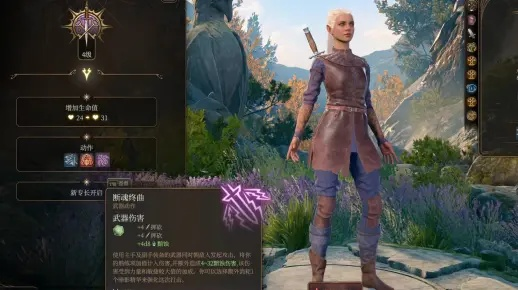 博德之门3风流剑客游荡者升级秘籍：解锁副职特性全攻略