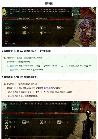 《苏丹的游戏》娜依拉线攻略:解锁隐藏技能,轻松通关秘籍大揭秘 《苏丹的游戏》娜依拉线攻略:解锁隐藏技能,轻松通关秘籍大揭秘