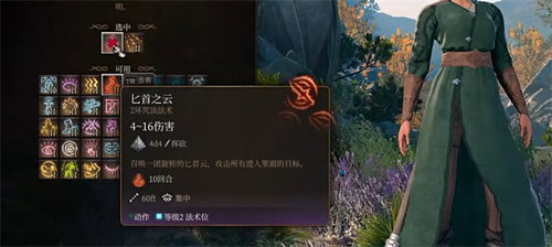 《博德之门3》8号补丁术士新技能揭秘:解锁神秘法术秘籍! 《博德之门3》8号补丁术士新技能揭秘:解锁神秘法术秘籍!