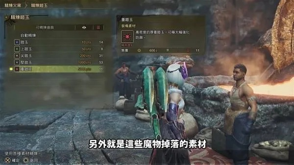 《怪物猎人荒野》1.01版速刷铠玉攻略：独家技巧助你高效升级