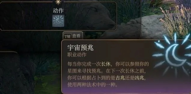 《博德之门3》星辰结社德鲁伊升级秘籍:解锁副职特性全攻略揭秘 《博德之门3》星辰结社德鲁伊升级秘籍:解锁副职特性全攻略揭秘