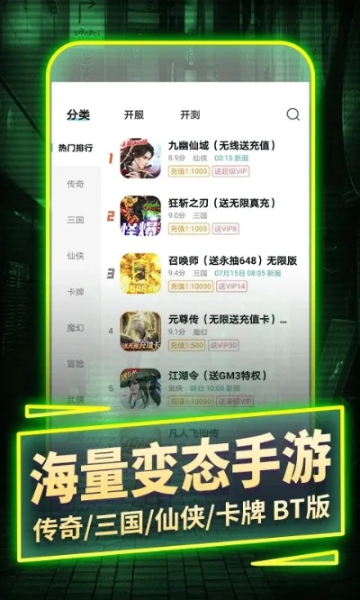 变态游戏盒子热门排行！揭秘最新手游盒子APP精选推荐