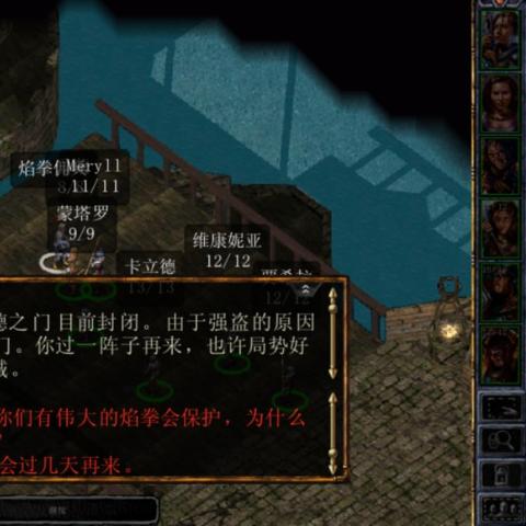 《博德之门3》8号补丁深度解析:全面升级,游戏体验再飞跃 《博德之门3》8号补丁深度解析:全面升级,游戏体验再飞跃