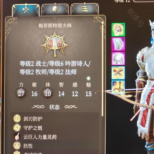 《博德之门3》巨人投掷野蛮人BD攻略分享，深度解析新技能！