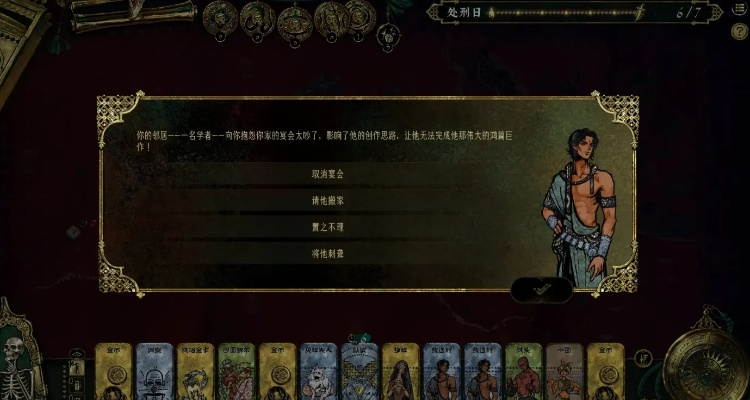 《苏丹游戏》侠名提升攻略:高效恶名刷名技巧揭秘 《苏丹游戏》侠名提升攻略:高效恶名刷名技巧揭秘