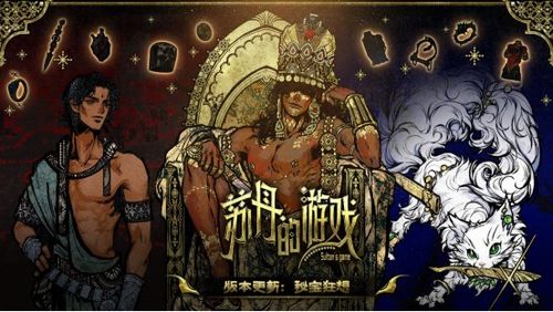 《苏丹的游戏》夏玛事件深度解析：揭秘夏玛背后的惊人效应