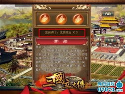 《英雄立志传》三国志赚钱攻略:揭秘高效盈利秘籍 《英雄立志传》三国志赚钱攻略:揭秘高效盈利秘籍