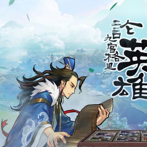 《三国志》新手必看!自建英雄卡牌搭配攻略,轻松上分技巧揭秘 《三国志》新手必看!自建英雄卡牌搭配攻略,轻松上分技巧揭秘