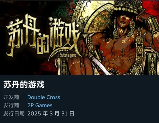 《苏丹游戏》全角色妆容解析,深度揭秘化妆属性技巧 《苏丹游戏》全角色妆容解析,深度揭秘化妆属性技巧