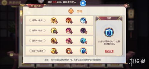 《三国志》翻江流玩法攻略:解锁无尽挑战新境界 《三国志》翻江流玩法攻略:解锁无尽挑战新境界