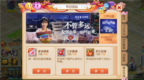 《梦幻西游》十五运会联动:创新体育互动盛宴 《梦幻西游》十五运会联动:创新体育互动盛宴