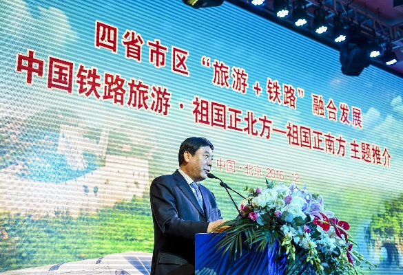 铁旅时光新篇章:揭秘市长启航之旅 铁旅时光新篇章:揭秘市长启航之旅