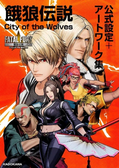 时代老人新挑战，《饿狼传说：群狼之城》评测：重温经典新体验