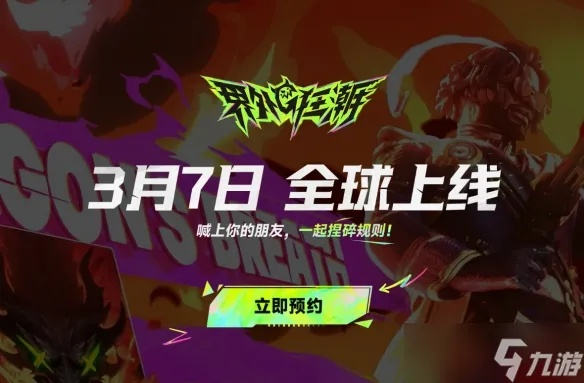 《界外狂潮》评测:折中之道,探寻游戏新境界 《界外狂潮》评测:折中之道,探寻游戏新境界