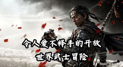 《对马岛之魂》导演剪辑版PC版:晚来佳肴,品质卓越体验新升级 《对马岛之魂》导演剪辑版PC版:晚来佳肴,品质卓越体验新升级