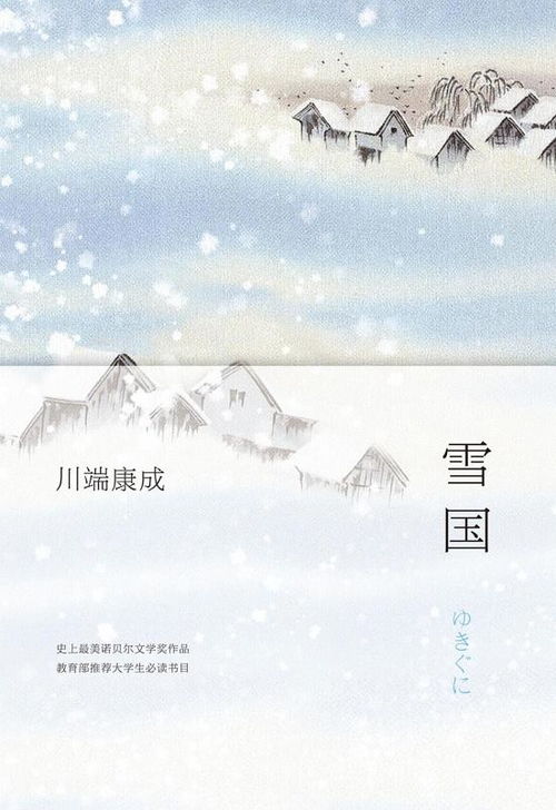 雪国舞台上的青春共鸣，一次关于雪色暗号的情感解构