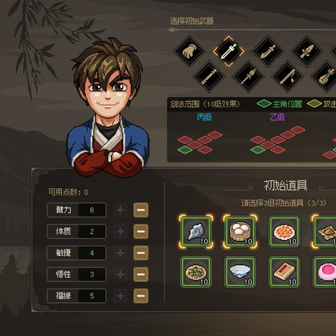 《大侠立志传》评测：酒水枪械，探秘江湖新玩法